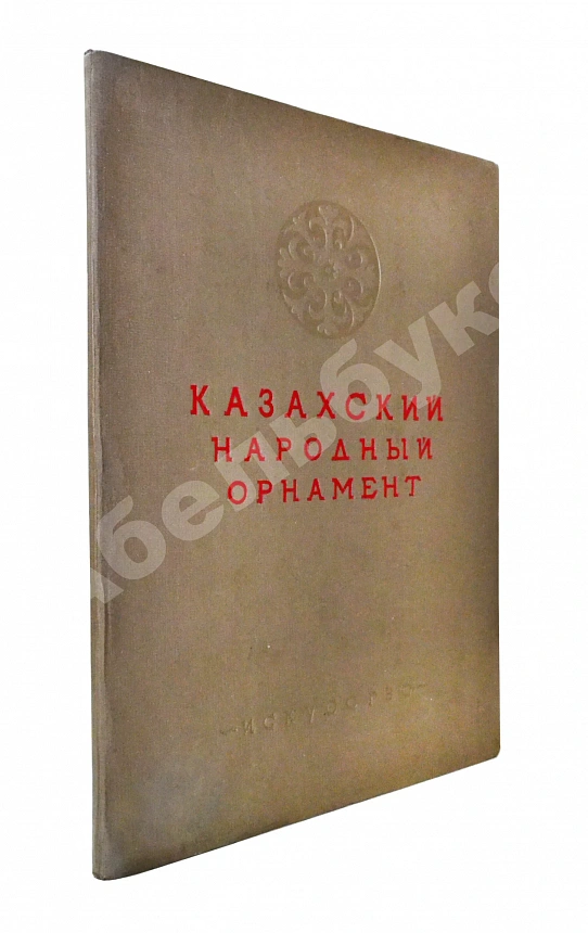 Казахский народный орнамент
