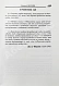 Весник, Е.Я. [автограф] Не смешно... Пособие для сильных мира сего... Триптихи дополнительное фото 6