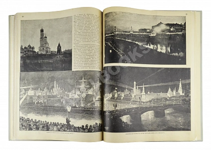 Антикварная книга Воздвиженский, П. Альбом к 300-летнему юбилею Дома Романовых — ,  дополнительное фото 7