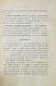 Антикварная книга Террингтон, В. Описание вин всех стран и способов их выделки, очистки, разливки и укупорки, указание устройства погребов для сохранения вин и других напитков — , 1870 дополнительное фото 5
