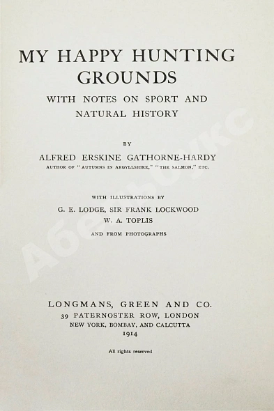 Антикварная книга Gathorne-Hardy, A.E. My happy hunting grounds — Gathorne-Hardy Alfred Erskine, 1914 дополнительное фото 3