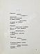 Рождественский, Р.И. [автограф Григорию Поженяну] Это время. Стихи дополнительное фото 4