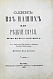 Антикварная книга Кумберланд, Р. Один из наших или редкий еврей — , 1875 дополнительное фото 3