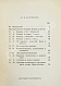 Антикварная книга Бердяев, Н.А. Царство Духа и царство Кесаря. Первое издание — Бердяев Николай Александрович, 1951 дополнительное фото 5