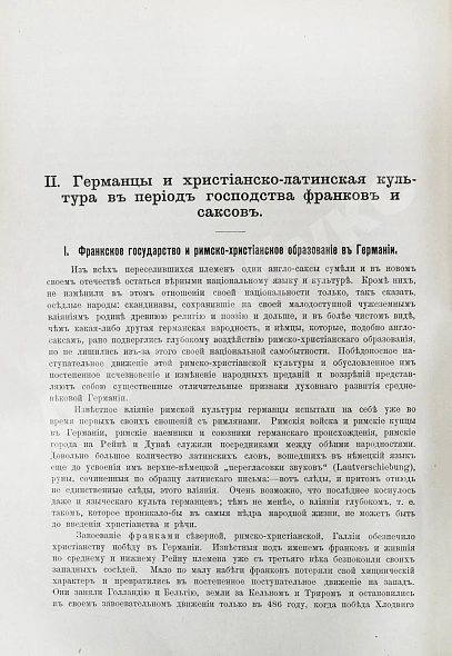Антикварная книга Фогт, Ф.Г.Т., Кох, М. История немецкой литературы от древнейших времён до настоящего времени — Фогт Фридрих Герман Траугот, 1901 дополнительное фото 4