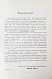 Антикварная книга Курортный альманах. (Специальное издание для России) — , 1911 дополнительное фото 4