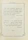Антикварная книга Толстой, Л.Н. Мысли мудрых людей на каждый день — Толстой Лев Николаевич, 1903 дополнительное фото 5