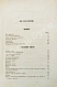 Антикварная книга Эзов, Г.А. Внутренний быт древней Армении. Историческое исследование — Эзов Герасим Артемьевич, 1859 дополнительное фото 5