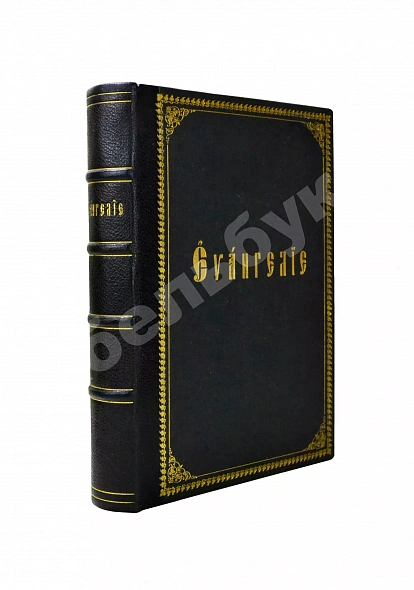 Антикварная книга Святое Евангелие — , 1912