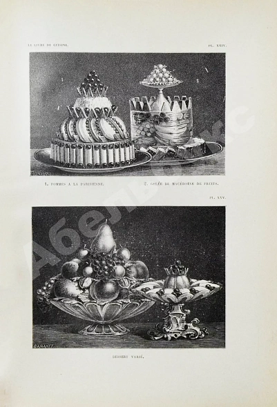 Антикварная книга Gouffé, J. Le livre de cuisine par Jules Gouffe. La cuisine de menage et la grande cuisine — , 1893 дополнительное фото 11