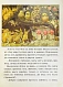 Антикварная книга Кудашева, Р.А. Лесовички — Кудашева Раиса Адамовна, 1900 дополнительное фото 6