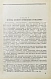 Антикварная книга Барсуков, Е.З. Артиллерия русской армии (1900-1917 гг.) — , 1948-1949 дополнительное фото 15