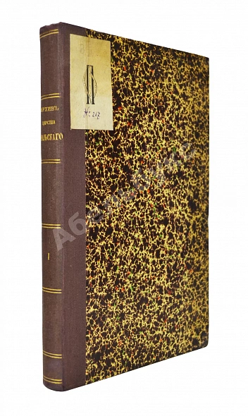 Антикварная книга Архив Царства Польского — , 1914