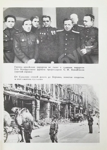 Кованов, В.В. [автограф] Призвание дополнительное фото 8