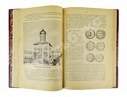 Антикварная книга Назаревский, В.В. Из истории Москвы. 1147-1703 — ,  дополнительное фото 4
