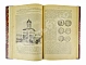 Антикварная книга Назаревский, В.В. Из истории Москвы. 1147-1703 — ,  дополнительное фото 4