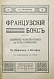 Антикварная книга Крылов, А. Французский бокс — Крылов А., 1913 дополнительное фото 3