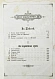 Антикварная книга Арсеньев, Ф.А. Охотничьи рассказы — , 1885 дополнительное фото 6