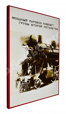 СССР на стройке. Железные дороги