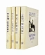 Антикварная книга Шолохов, М.А. [автограф] Тихий Дон — , 