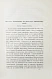 Антикварная книга Ломоносовский сборник. 1711-1911 — , 1911 дополнительное фото 5