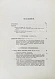 Антикварная книга Эллинская культура — , 1906 дополнительное фото 11