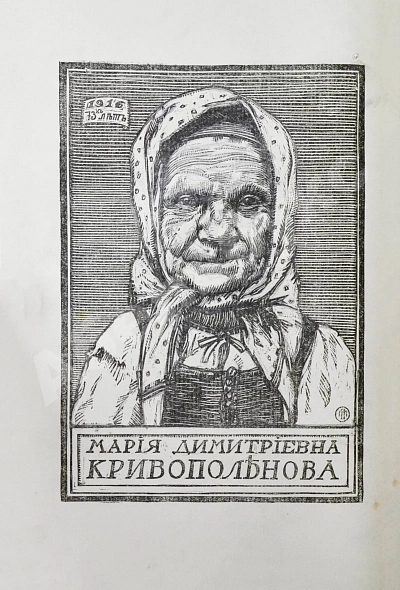 Антикварная книга Русская устная словесность. Былины — , 1916-1919 дополнительное фото 9