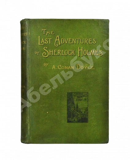 Антикварная книга Conan Doyle, A. The Last Adventures of Sherlock Holmes being a new edition of his «memoirs» — Дойл Артур Конан, 1897 дополнительное фото 2