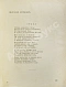 Первое\Прижизненное издание Лирень. Н. Асеев, Е. Гуро, В. Маяковский, Б. Пастернак, Г. Петников, В. Хлебников дополнительное фото 7
