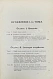 Антикварная книга Сборник материалов об экономическом положении евреев в России — , 1904 дополнительное фото 5
