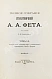 Антикварная книга Фет, А.А. Полное собрание стихотворений — Фет Афанасий Афанасьевич, 1901 дополнительное фото 4