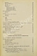 Антикварная книга Губкин, И.М. Учение о нефти — , 1937 дополнительное фото 13