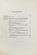 Антикварная книга Полный сборник платформ всех русских политических партий — , 1906 дополнительное фото 6