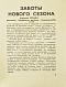 [автограф Льва Яшина] Футбольный календарь. Первенство СССР 1975 год дополнительное фото 5