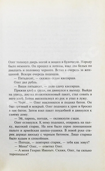 Антикварная книга Сорокин, В.Г. [автограф] Сердца четырёх — , 2002 дополнительное фото 4