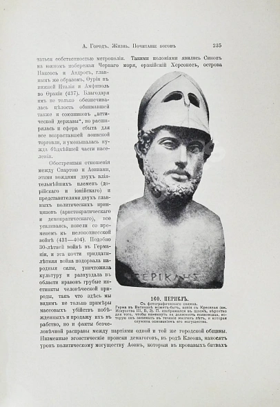 Антикварная книга Эллинская культура — , 1906 дополнительное фото 9