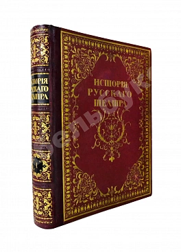 История русского театра