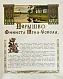 Антикварная книга Пёрышко Финиста Ясна-Сокола — , 1902 дополнительное фото 3