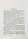 Антикварная книга Маслобойное производство — Менделеев Дмитрий Иванович, 1867 дополнительное фото 4