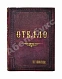 Антикварная книга Верди, Дж. Отелло (Otello). Опера — , 1900 дополнительное фото 2