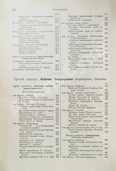 Антикварная книга Брэм, А. Жизнь животных Брэма — , 1902-1909 дополнительное фото 53