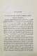 Антикварная книга Леманн, А. Иллюстрированная история суеверий и волшебства от древности до наших дней — , 1900 дополнительное фото 3
