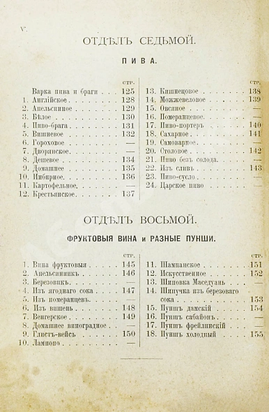 Антикварная книга Фролов, Е.И. Квасовар — Фролов Е.И.,  дополнительное фото 12