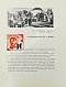 Антикварная книга Артек — , 1940 дополнительное фото 7