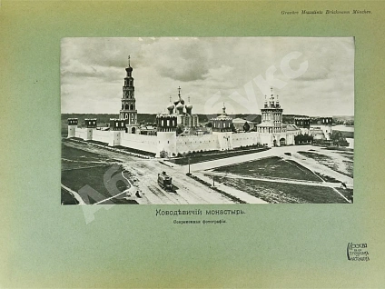 Антикварная книга Москва в её прошлом и настоящем. В подносных переплётах — , 1909-1912 дополнительное фото 14