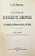 Антикварная книга Кулишер, И.М. Эволюция прибыли с капитала в связи с развитием промышленности и торговли в Западной Европе — Кулишер Иосиф Михайлович, 1906-1908 дополнительное фото 3