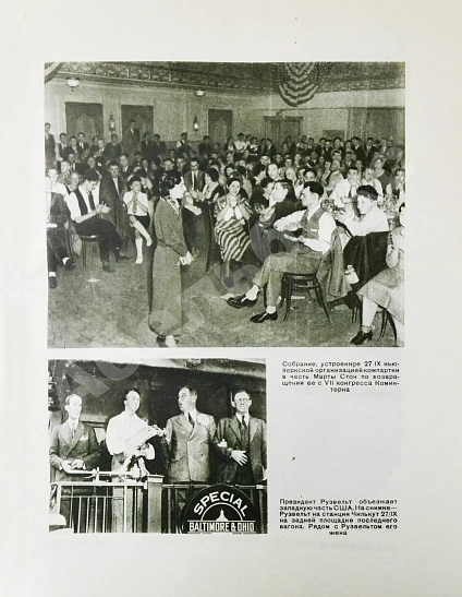 Антикварная книга День мира — , 1937 дополнительное фото 10