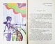 Антикварная книга Хейли, А. Отель. Аэропорт. Первое издание на русском языке — , 1978 дополнительное фото 5