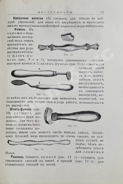 Антикварная книга Павлов, М. Сапожник — , 1913 дополнительное фото 3