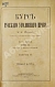 Антикварная книга Таганцев, Н.С. Курс русского уголовного права — , 1874-1880 дополнительное фото 2